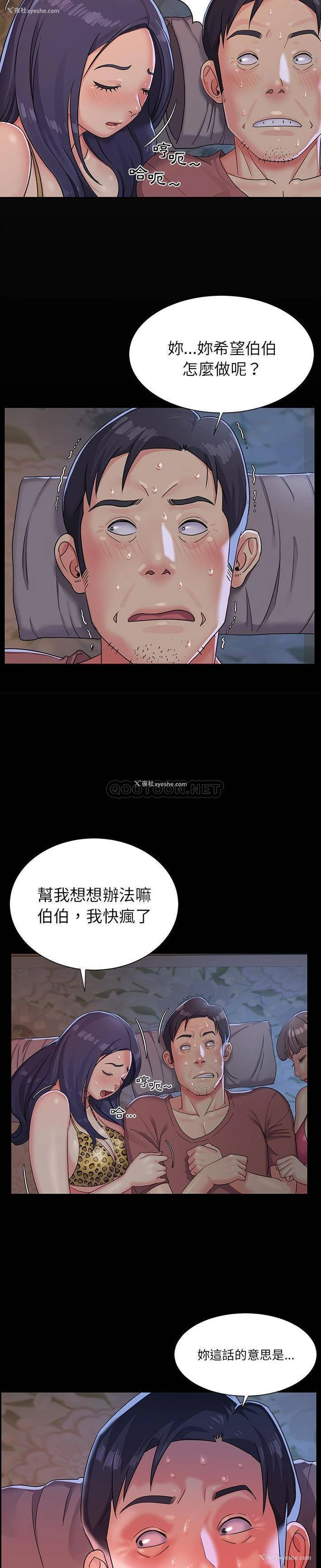 2P - 天真姐妹花