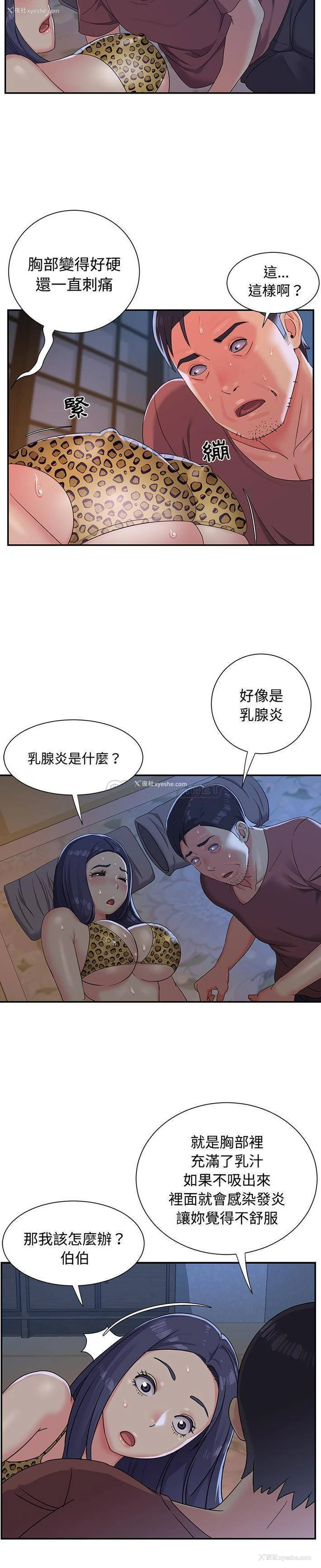 9P - 天真姐妹花