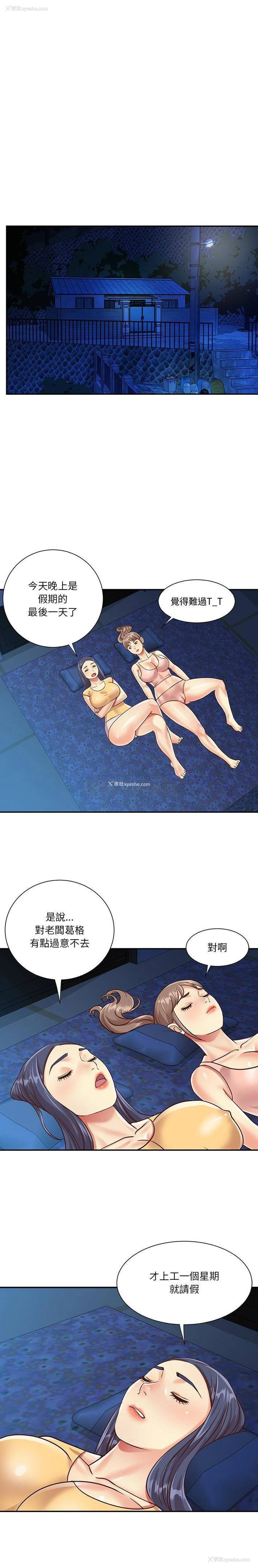 13P - 天真姐妹花