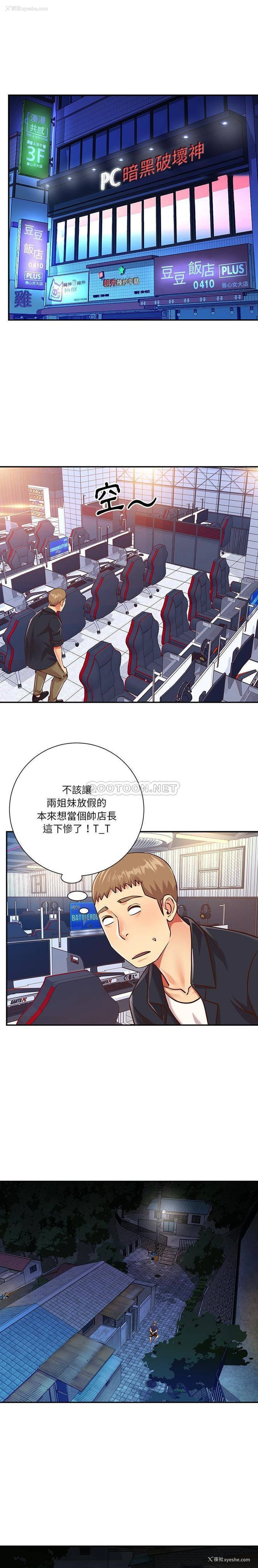 14P - 天真姐妹花