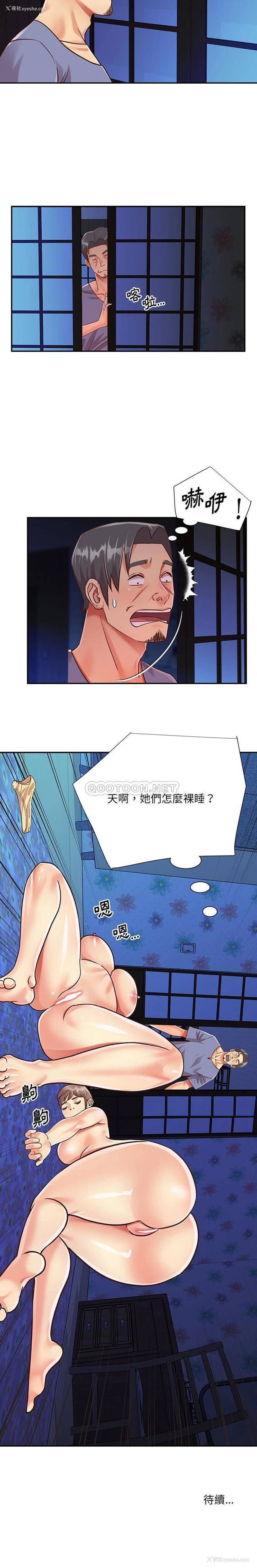 16P - 天真姐妹花