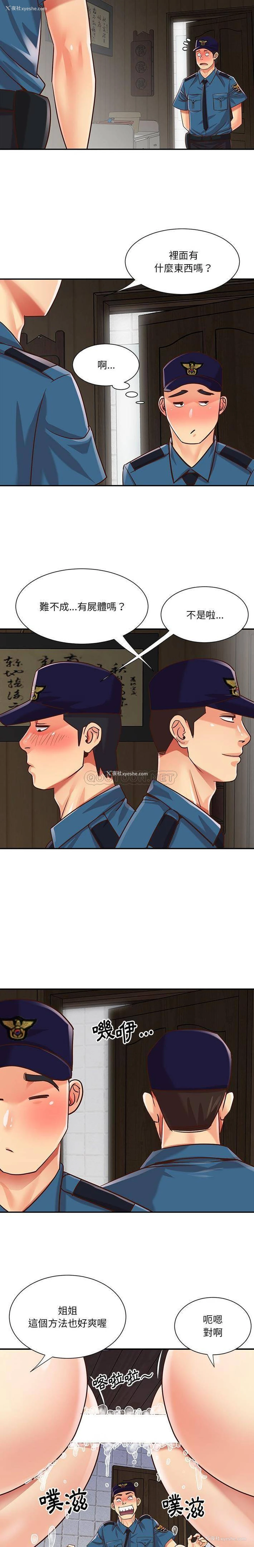 6P - 天真姐妹花