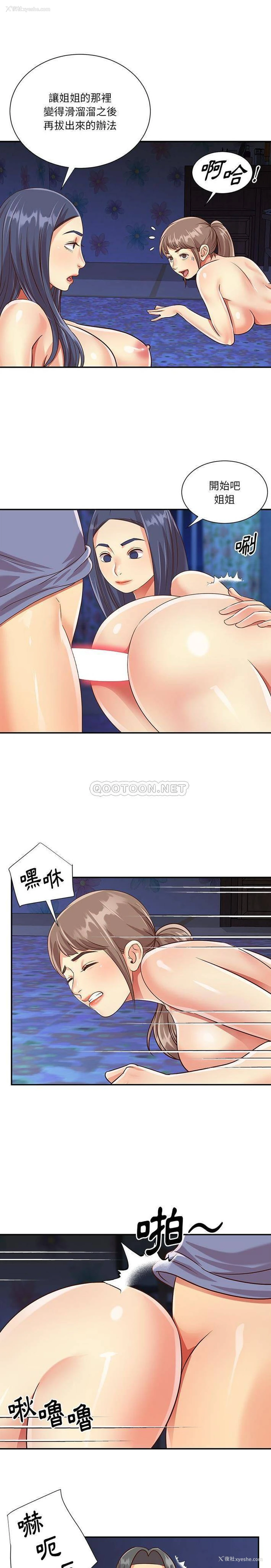 12P - 天真姐妹花