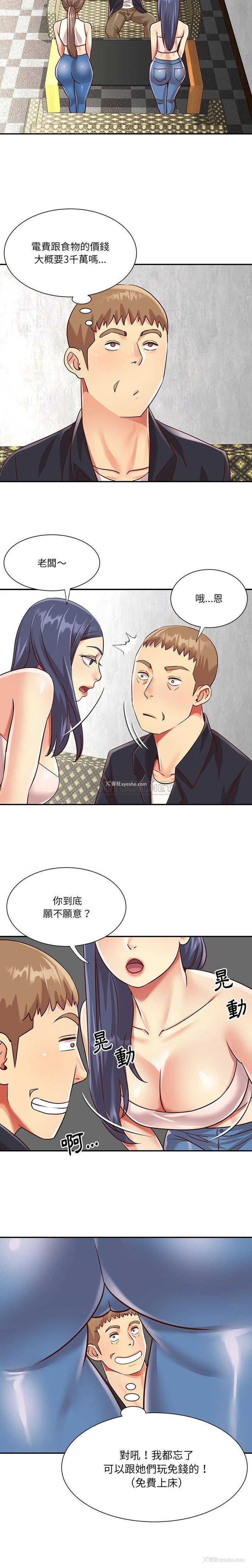 12P - 天真姐妹花