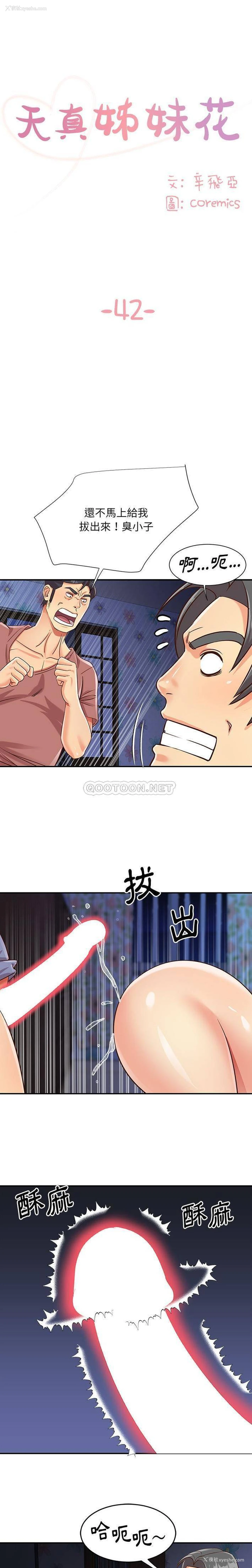 1P - 天真姐妹花
