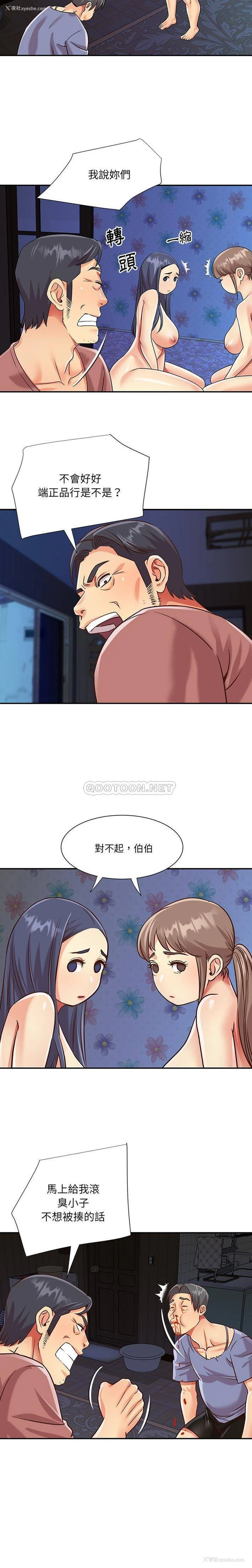 3P - 天真姐妹花