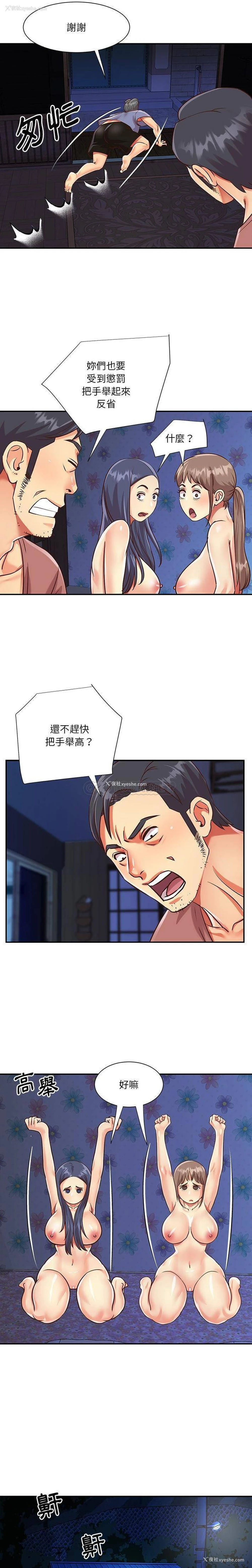 4P - 天真姐妹花