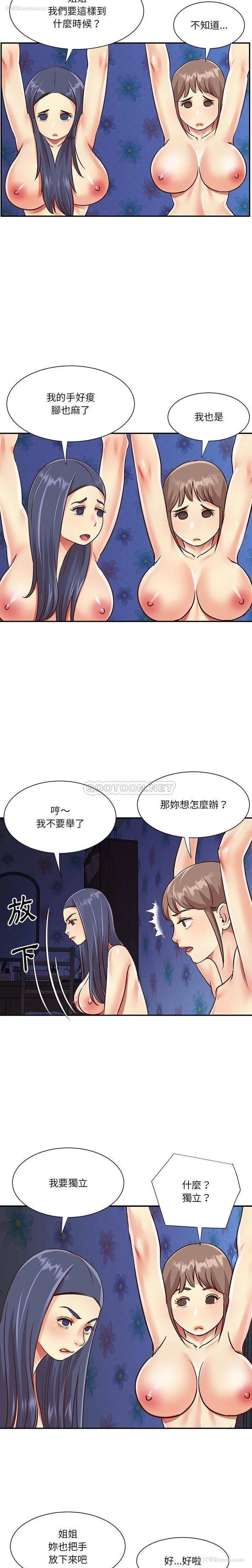6P - 天真姐妹花