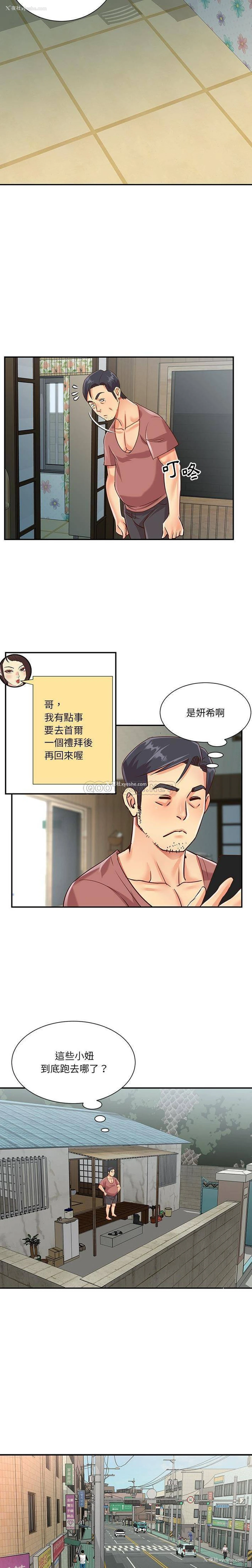 9P - 天真姐妹花