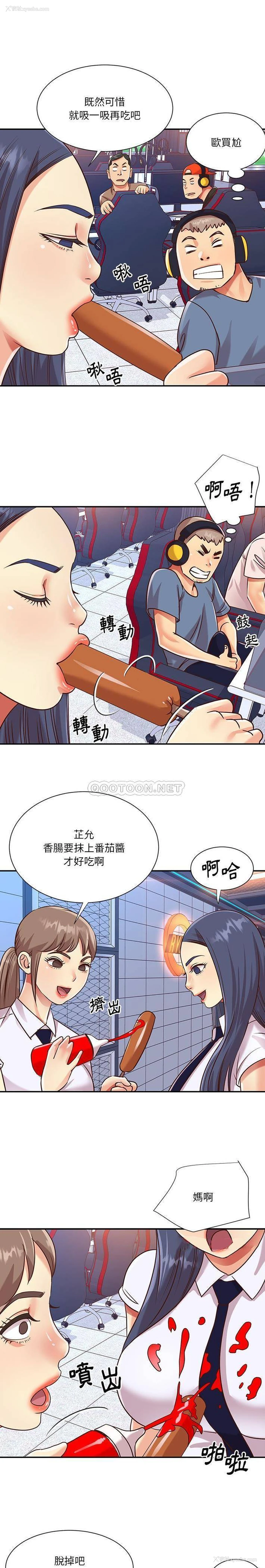 11P - 天真姐妹花