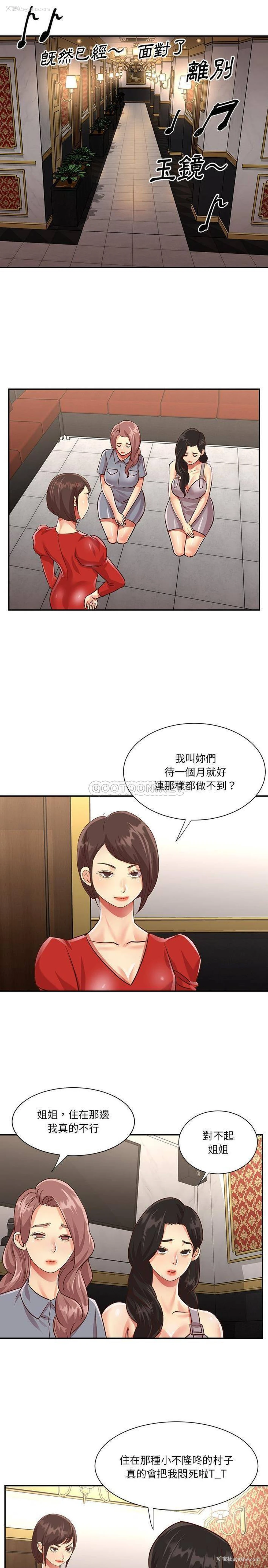 10P - 天真姐妹花