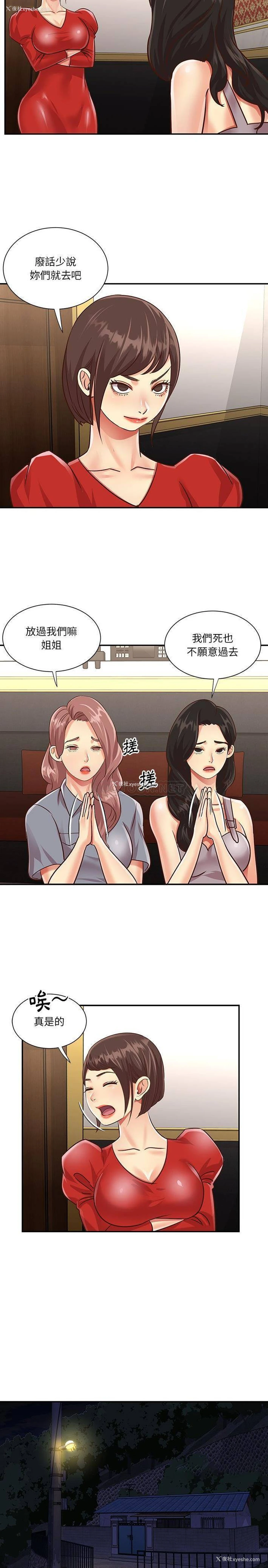 11P - 天真姐妹花