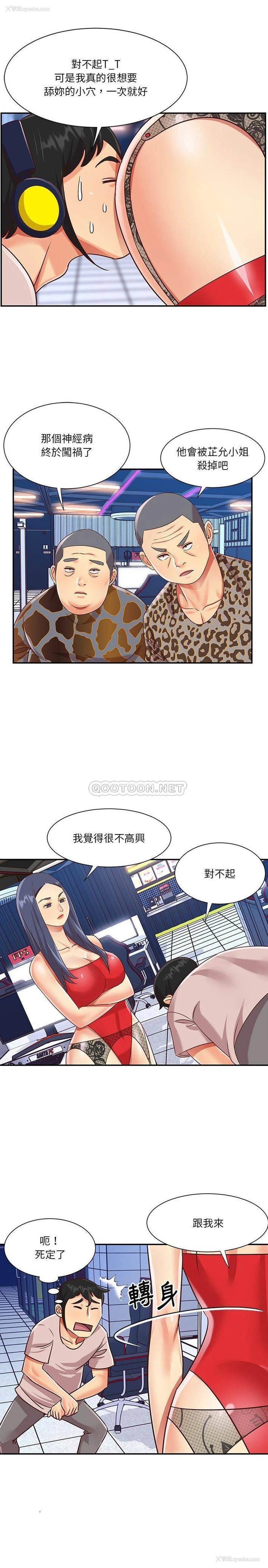 2P - 天真姐妹花
