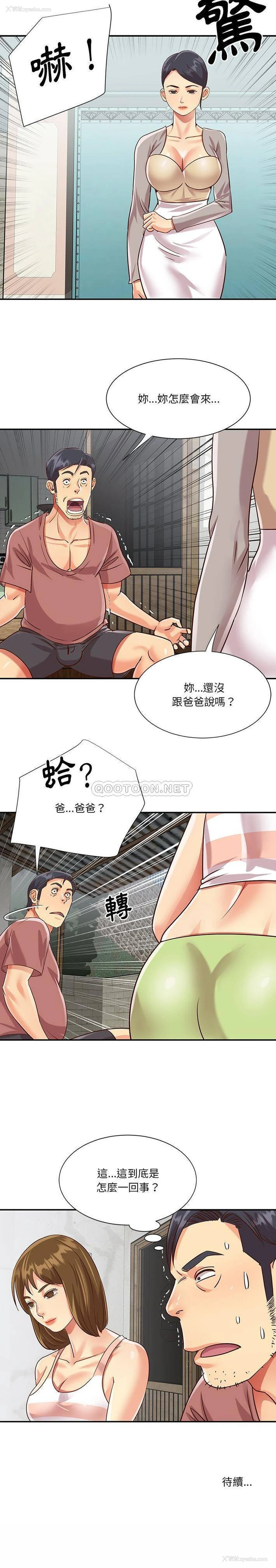 16P - 天真姐妹花