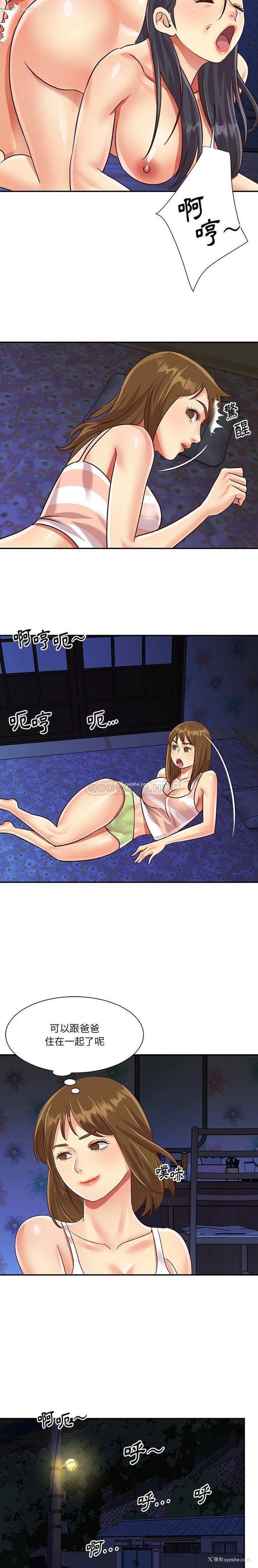 12P - 天真姐妹花