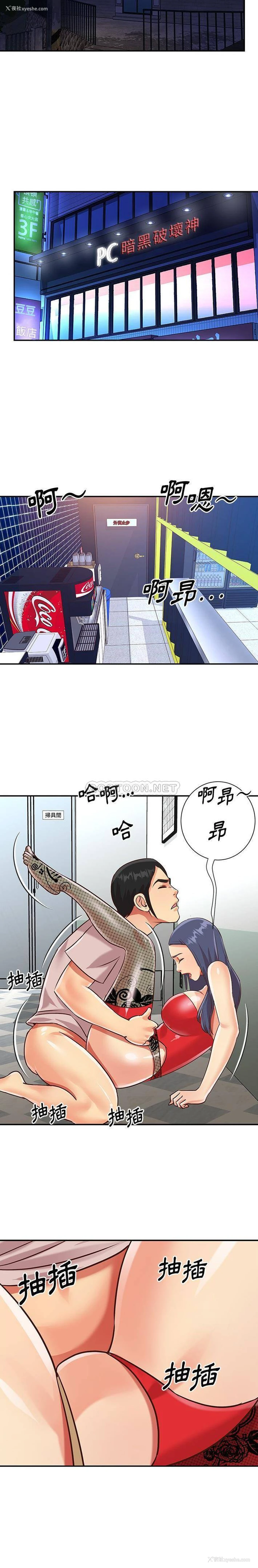 13P - 天真姐妹花