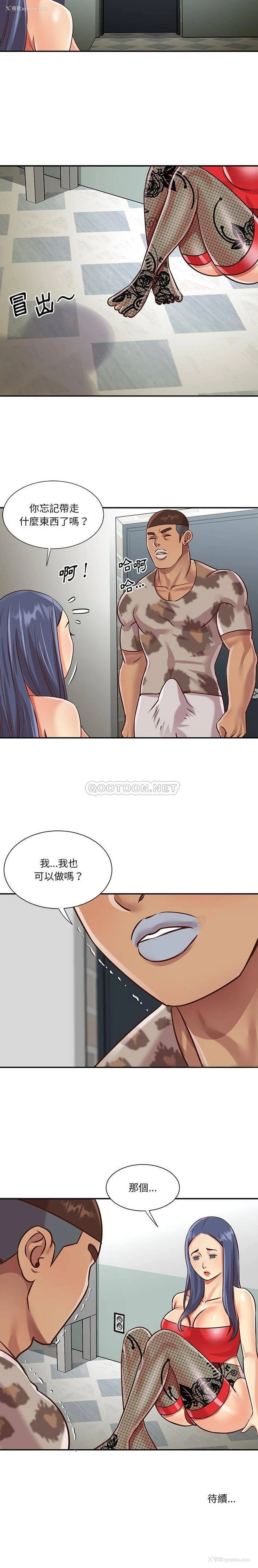 16P - 天真姐妹花