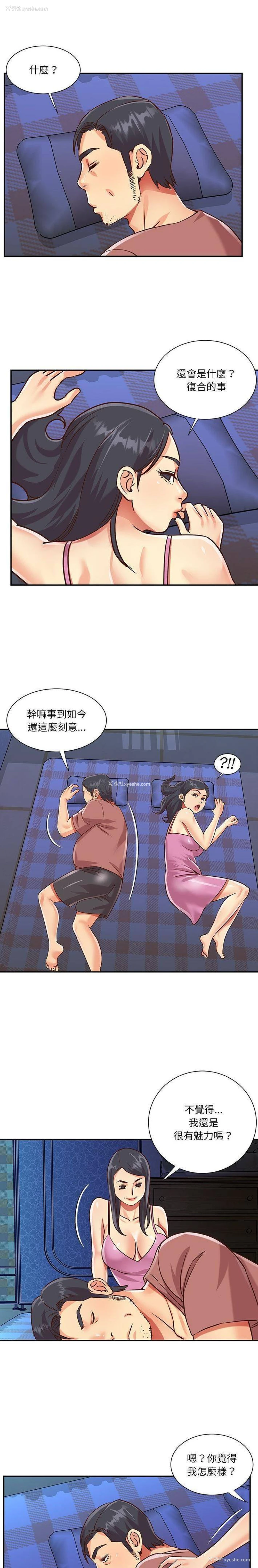 5P - 天真姐妹花