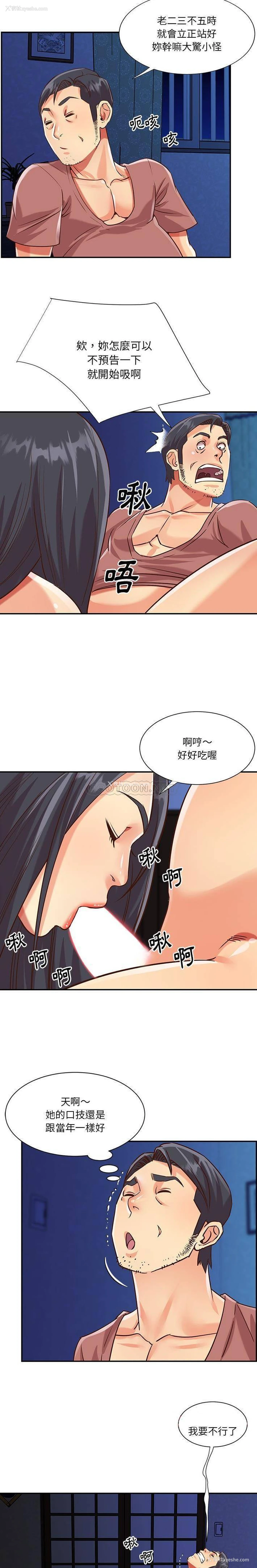 8P - 天真姐妹花