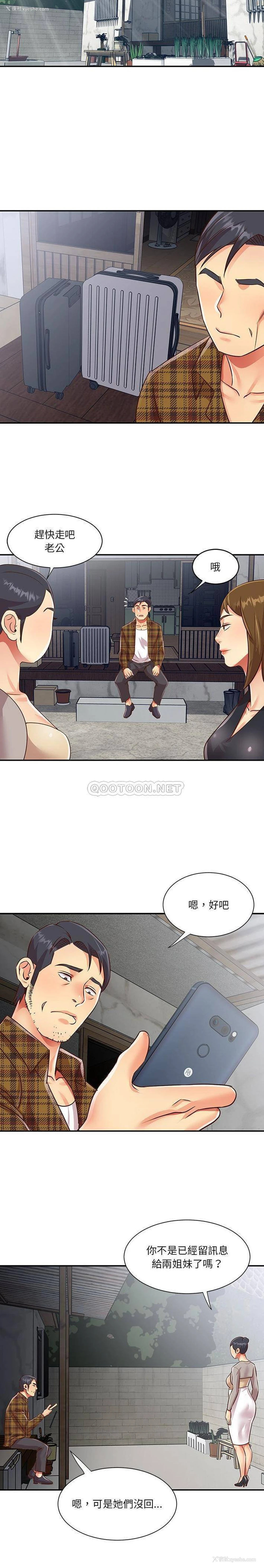 10P - 天真姐妹花