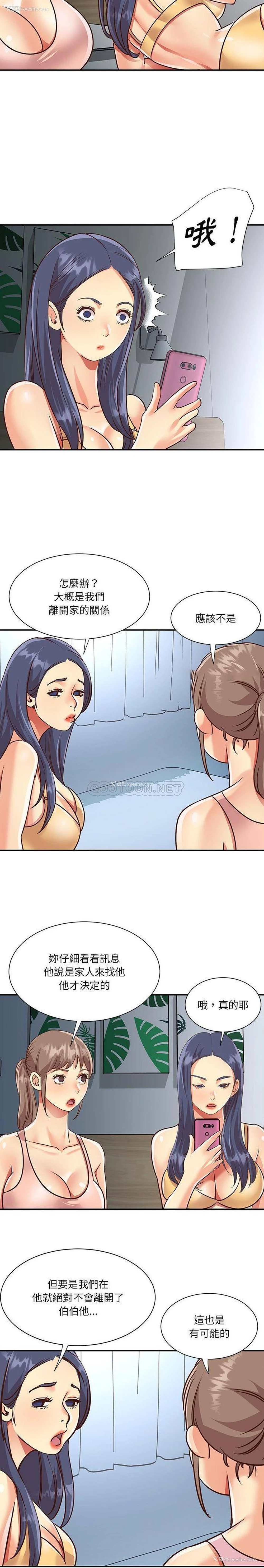 14P - 天真姐妹花