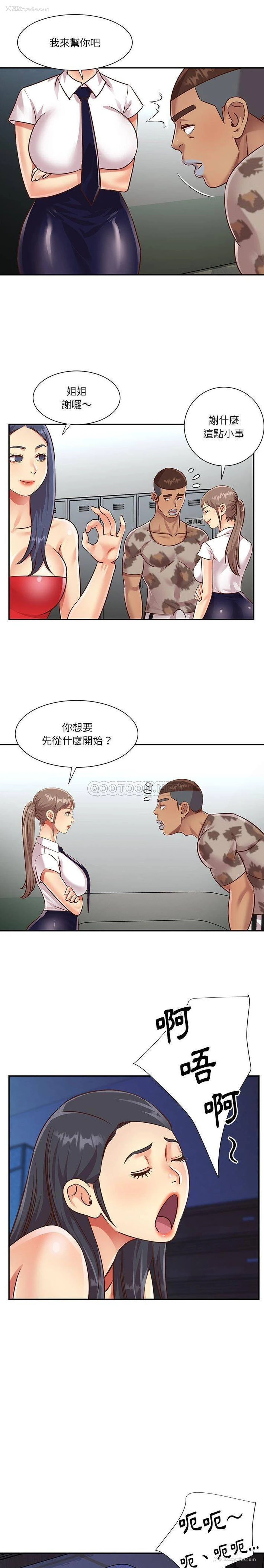 2P - 天真姐妹花