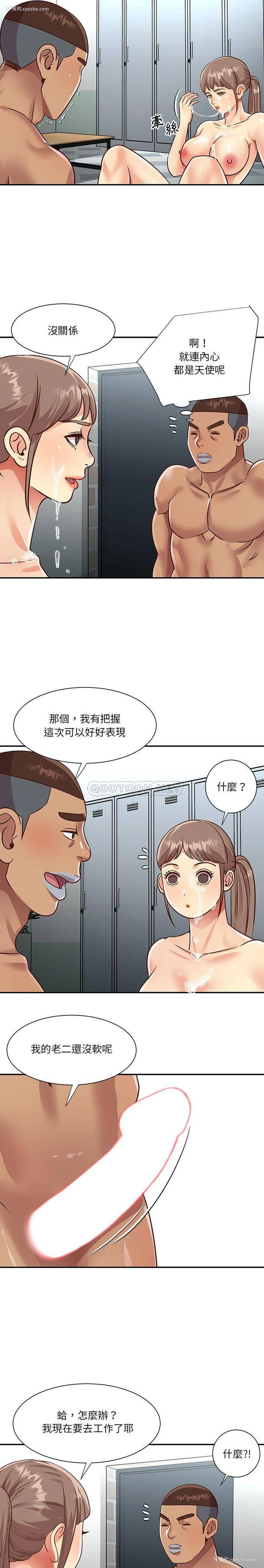 8P - 天真姐妹花