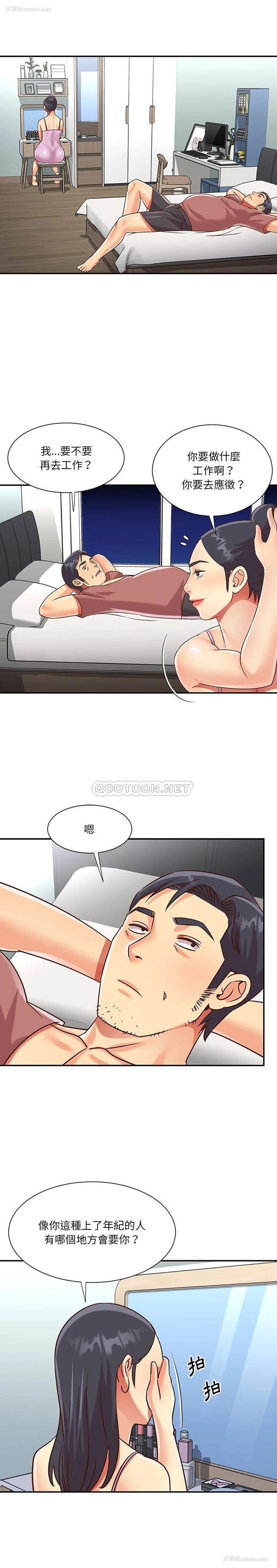 13P - 天真姐妹花