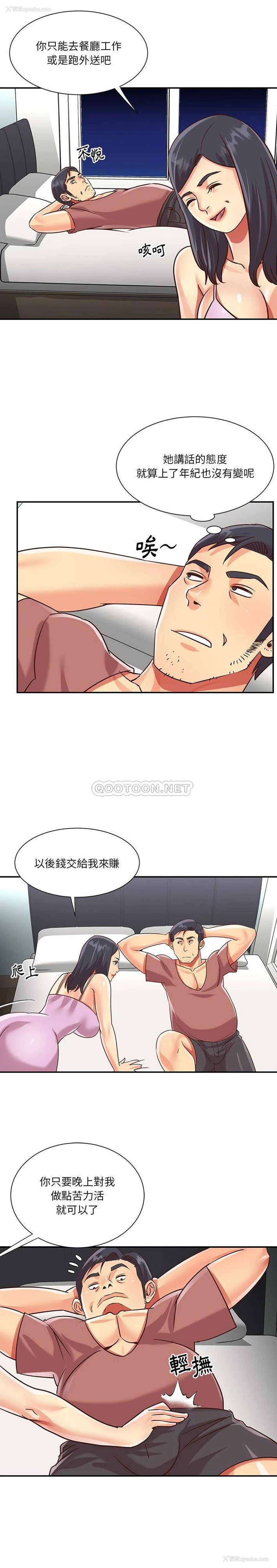 14P - 天真姐妹花