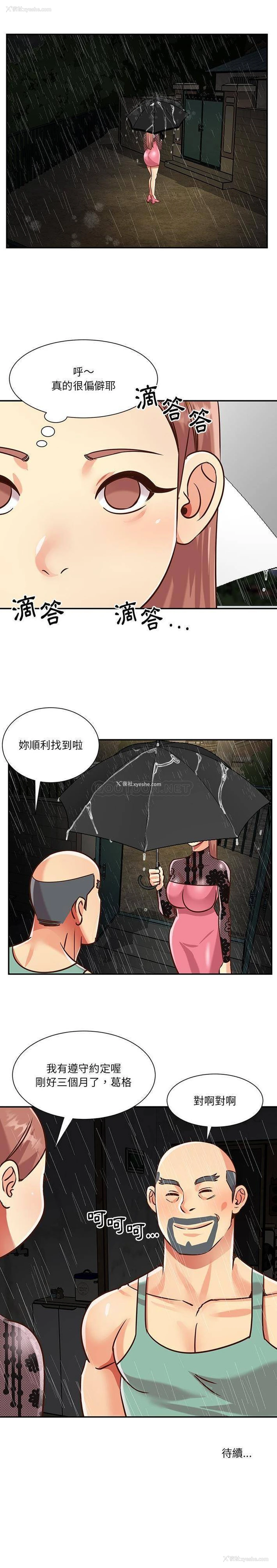 16P - 天真姐妹花