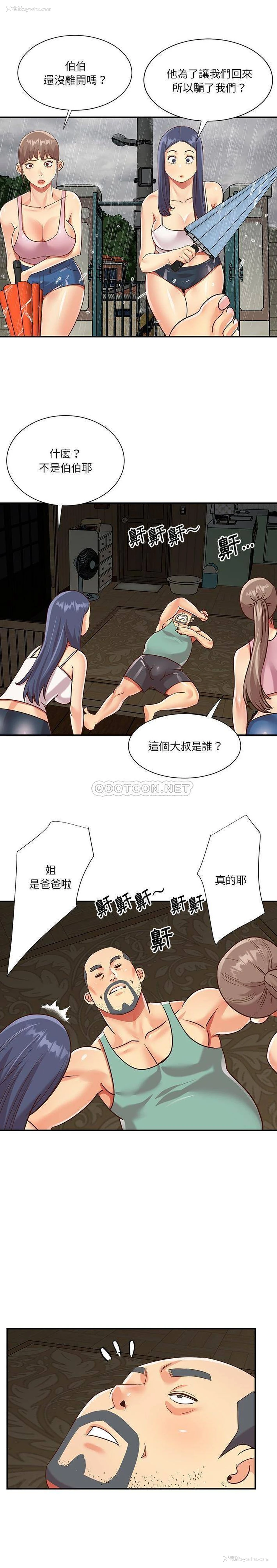 5P - 天真姐妹花