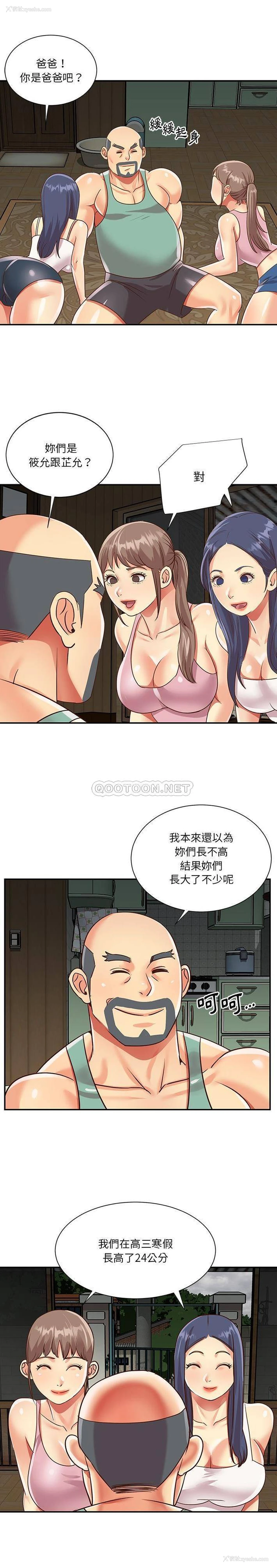 6P - 天真姐妹花