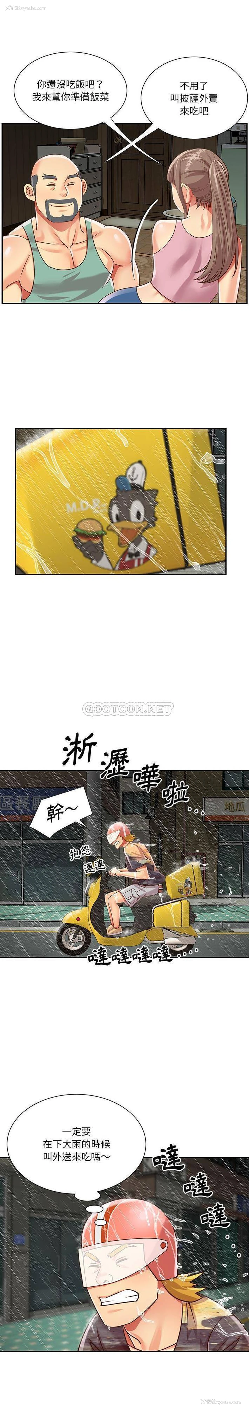 7P - 天真姐妹花