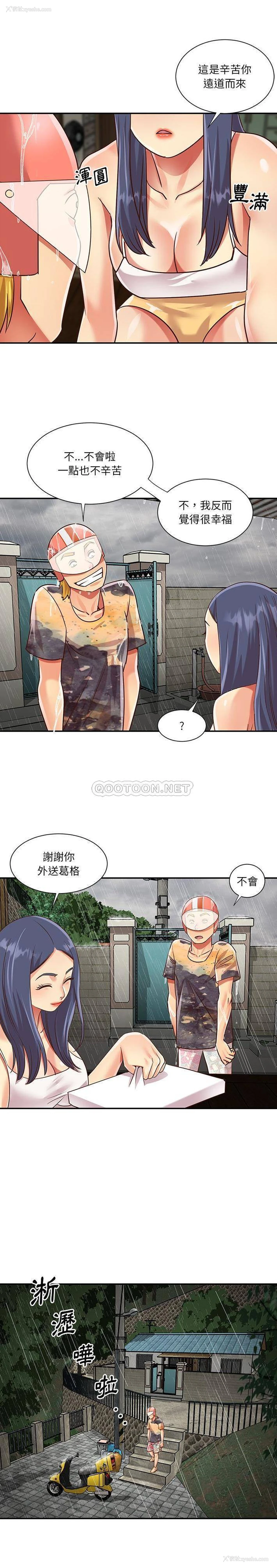 9P - 天真姐妹花