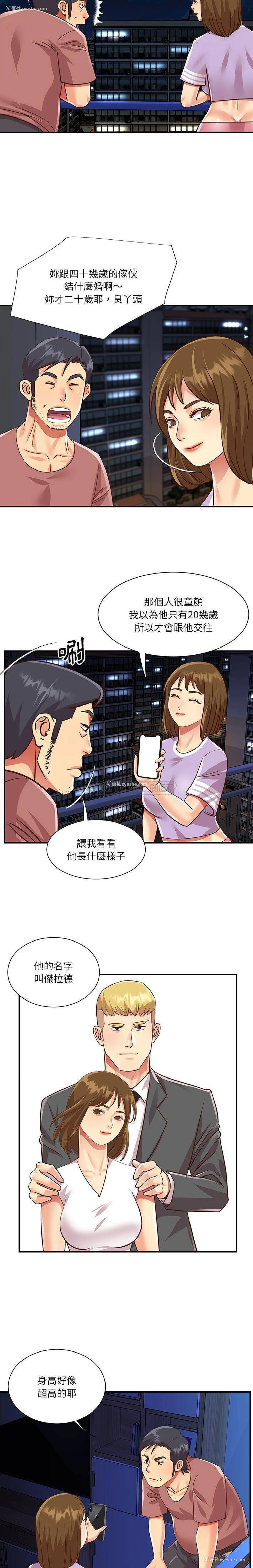 10P - 天真姐妹花