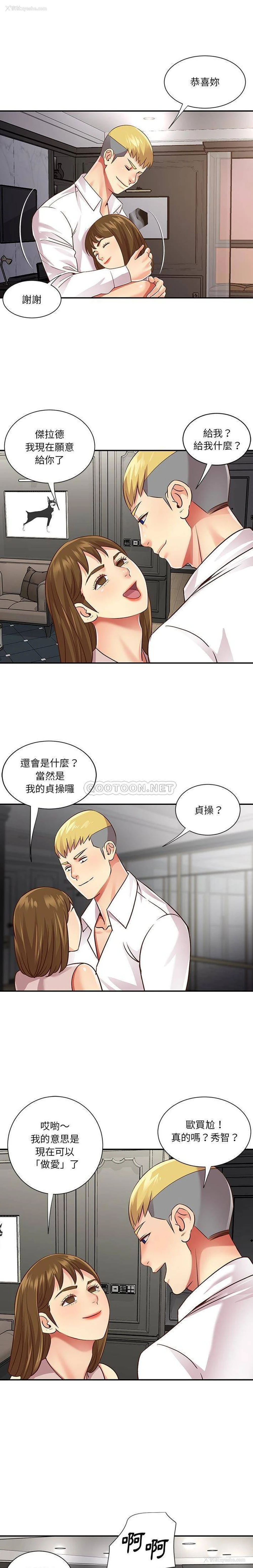 14P - 天真姐妹花