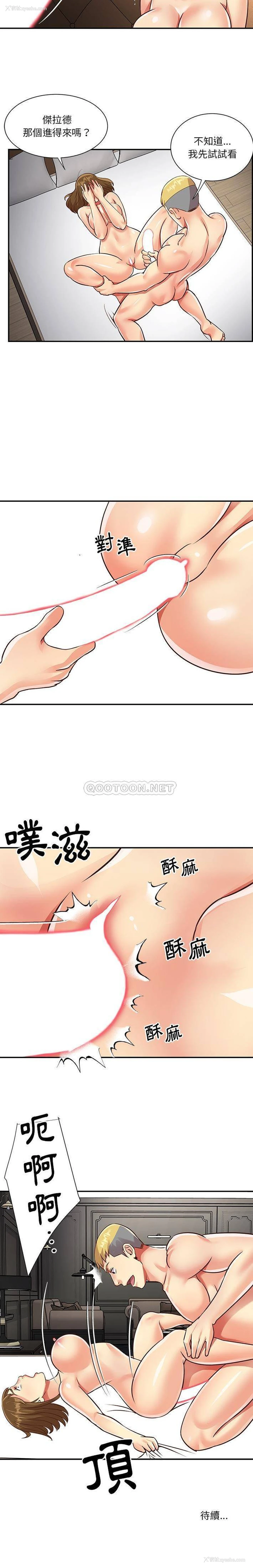16P - 天真姐妹花