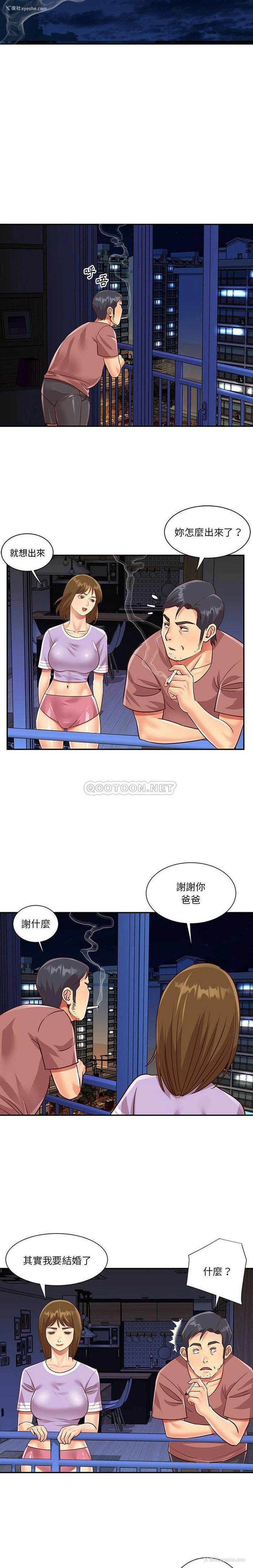 8P - 天真姐妹花