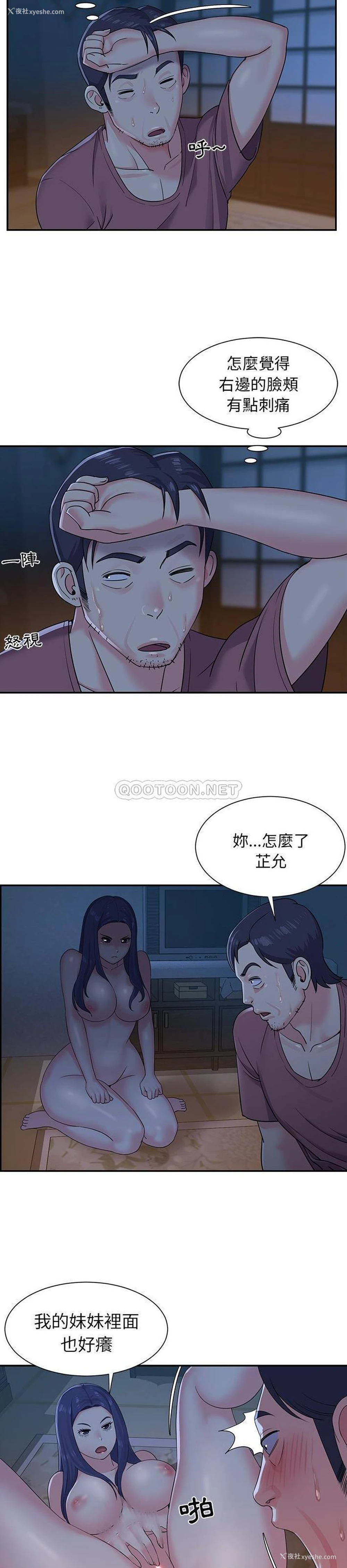20P - 天真姐妹花
