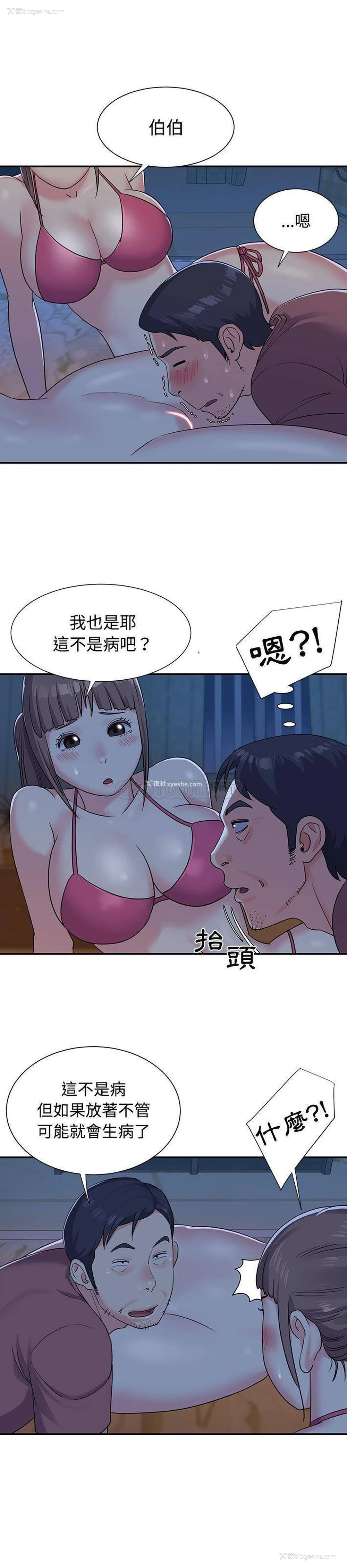 3P - 天真姐妹花