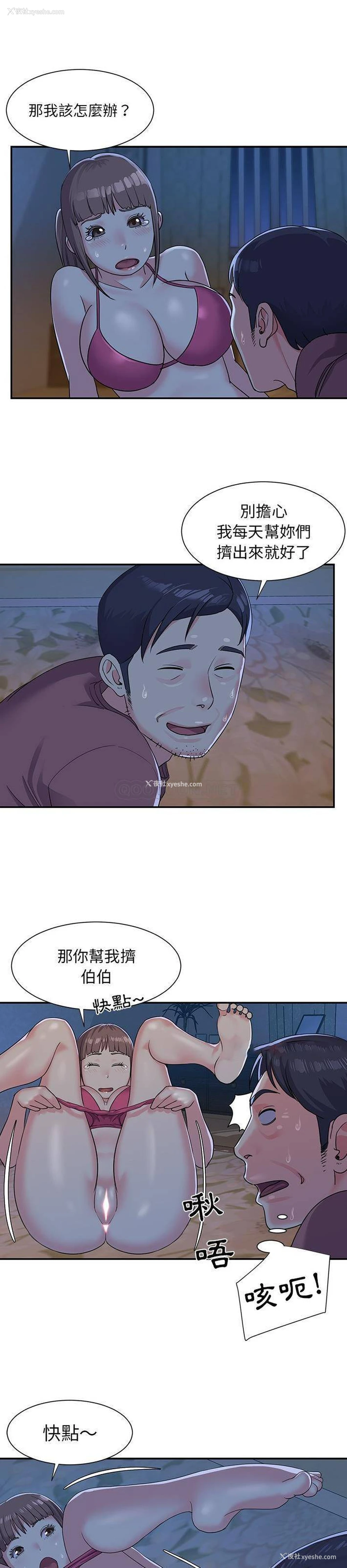 4P - 天真姐妹花