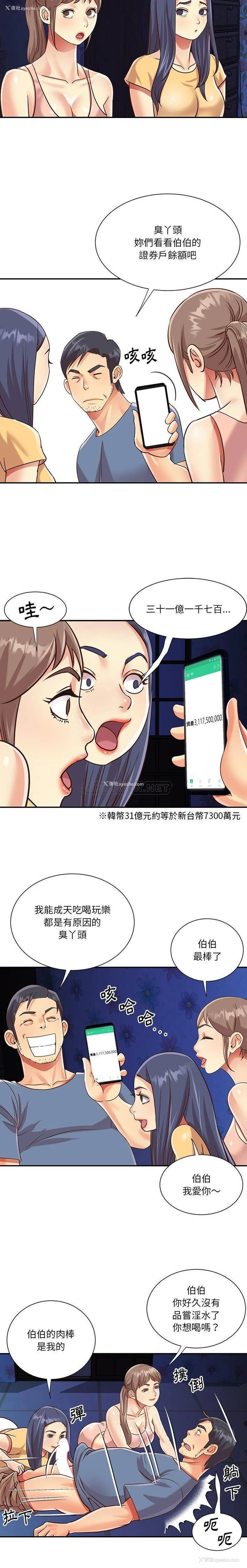 14P - 天真姐妹花