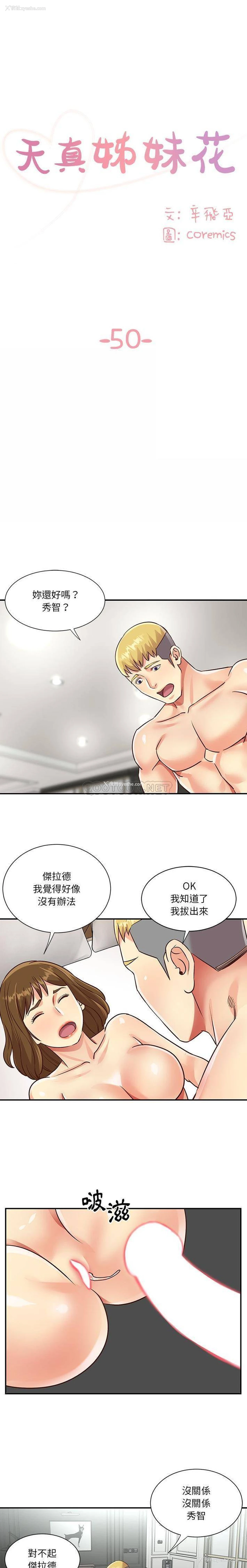 1P - 天真姐妹花
