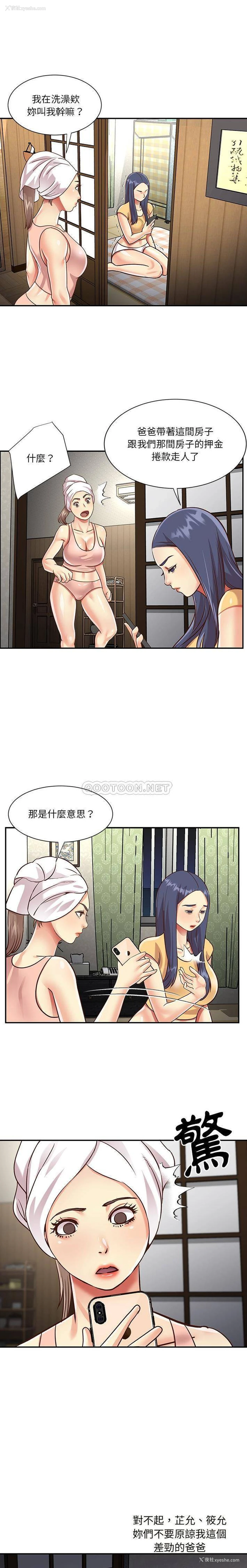5P - 天真姐妹花