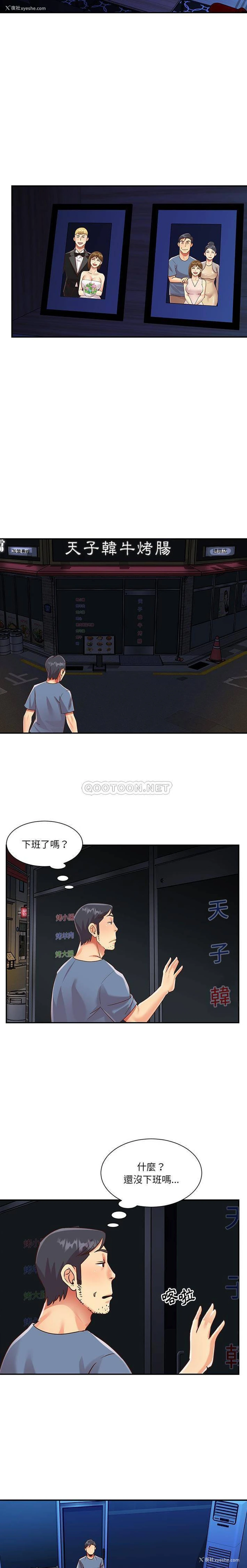 7P - 天真姐妹花