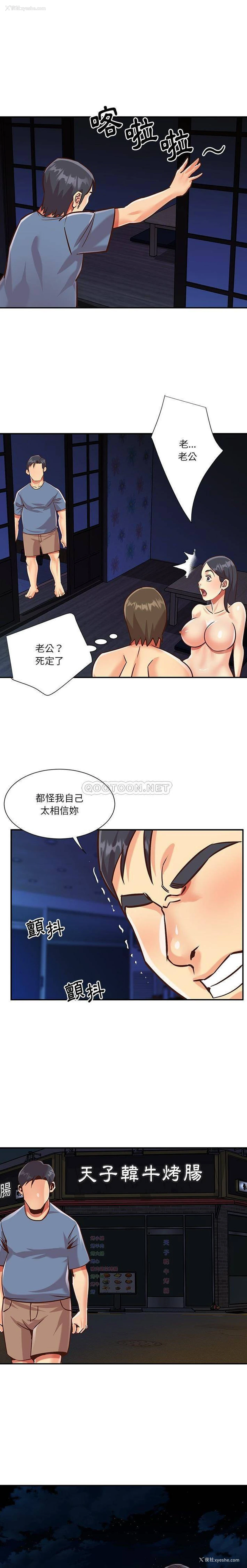 9P - 天真姐妹花