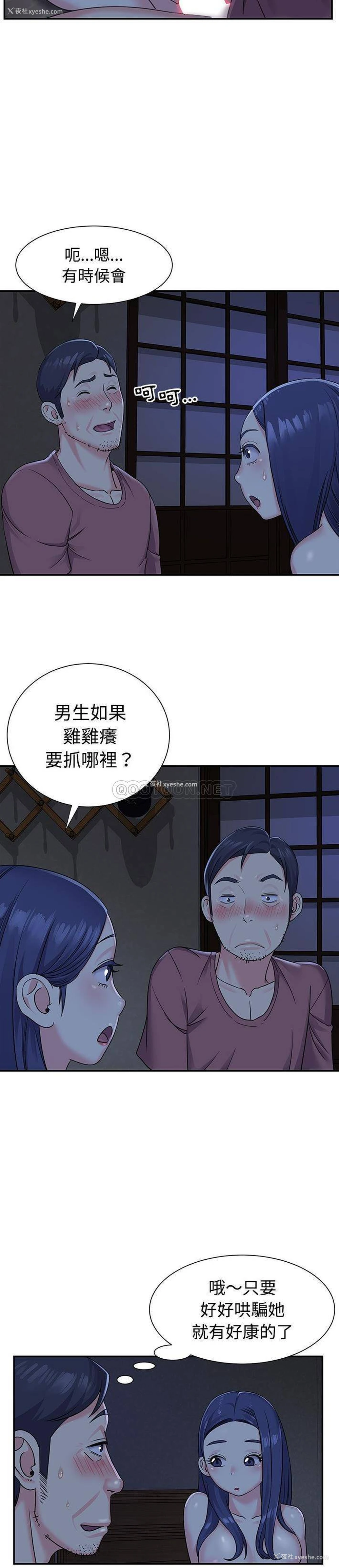 10P - 天真姐妹花