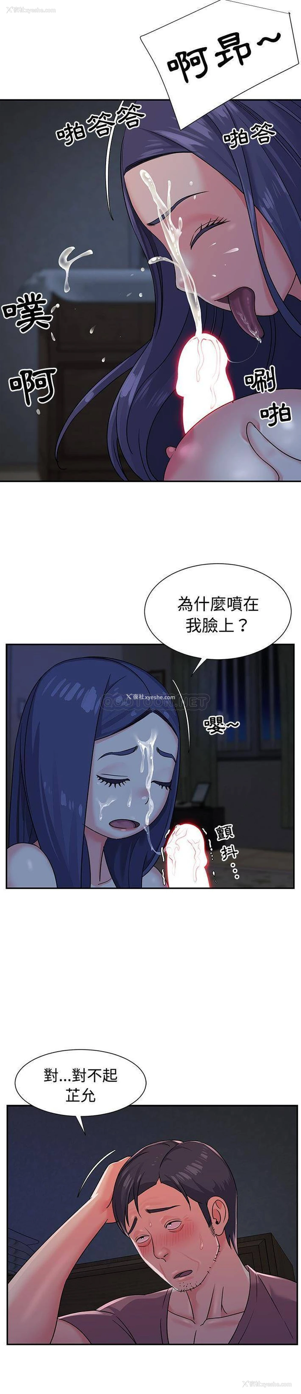 17P - 天真姐妹花