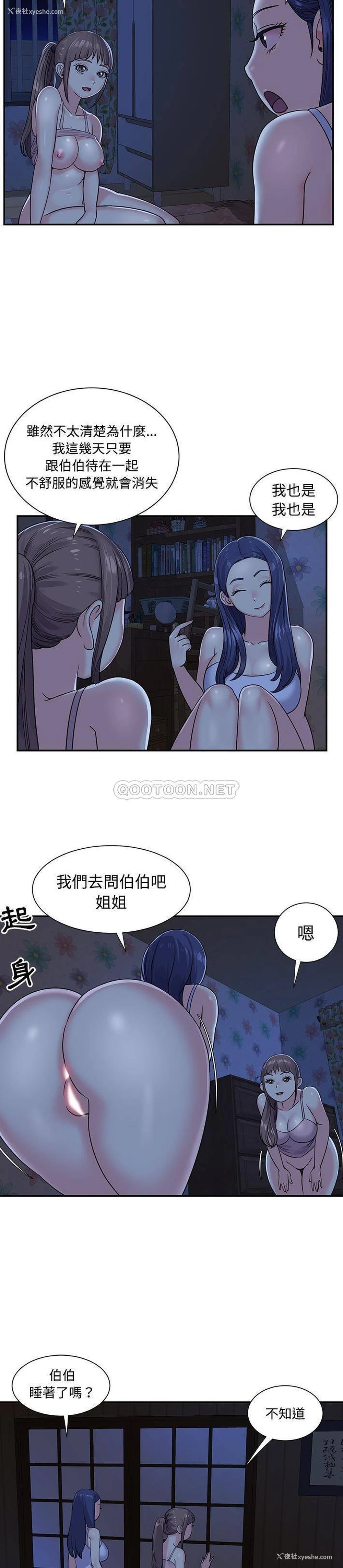 11P - 天真姐妹花