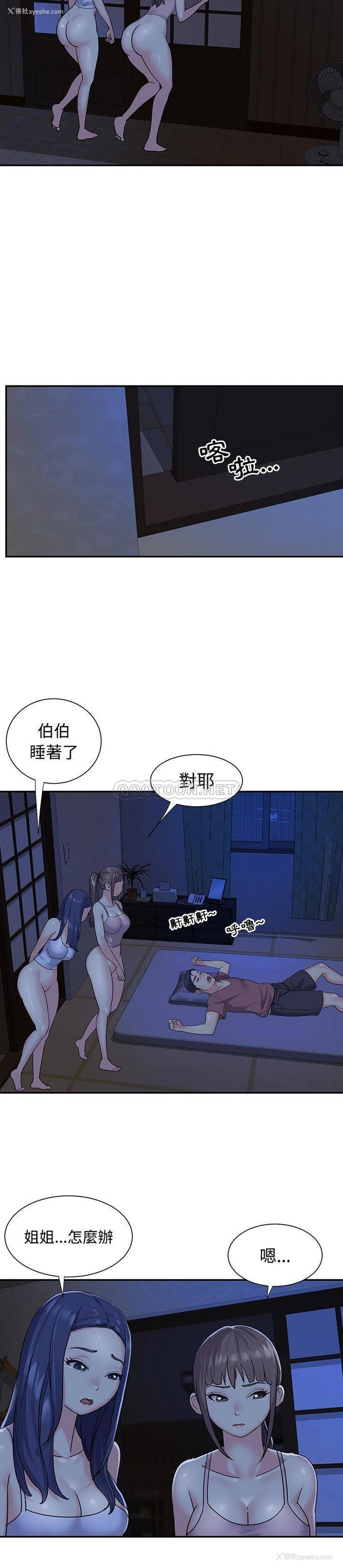 12P - 天真姐妹花